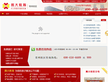 Tablet Screenshot of changzhou.1d1edu.cn